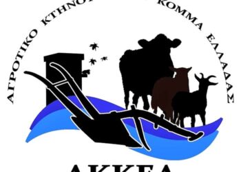 ΑΚΚΕΛ: Ο Μητσοτάκης εμπλέκει τις Ένοπλες Δυνάμεις στην καταστροφή στοιχείων για τις κλεψιές του ΟΠΕΚΕΠΕ