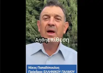 ΝΙΚΟΛΑΟΣ ΠΑΠΑΔΟΠΟΥΛΟΣ: ΜΕ «ΑΝΑΚΑΛΥΨΑΤΕ» ΣΤΗΝ ΟΜΑΔΑ ΦΙΛΙΑΣ ΕΛΛΑΔΑΣ–ΙΣΡΑΗΛ; ΣΑΣ ΠΡΟΛΑΒΑ ΟΜΩΣ ΕΓΩ – ΑΠΟ ΤΟ 2025!