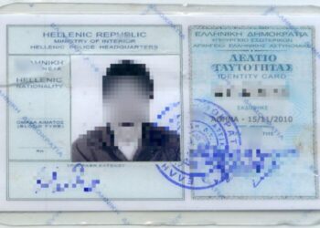 Τι συμβαίνει με τις μπλε ταυτότητες και τα ταξίδια; Πάλι λένε ψέματα;
