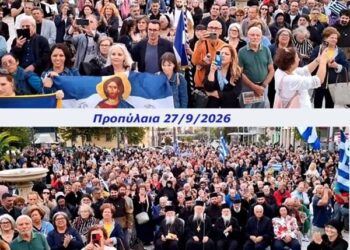 Ν. Παπαδόπουλος: «Χιλιάδες πολίτες στην Αθήνα είπανε ΟΧΙ στον ψηφιακό έλεγχο και στον Προσωπικό Αριθμό»