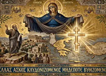 Η ΑΝΑΣΤΡΟΦΗ ΤΗΣ ΤΩΝ ΓΕΓΟΝΟΤΩΝ ΡΟΗΣ