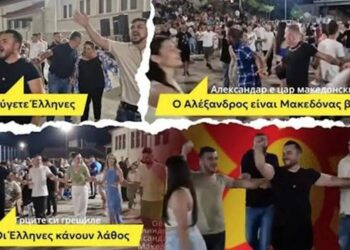 Σκοπιανοί καλούν σε ένοπλο αγώνα στη Μακεδονία: «Να αυτοοργανωθούμε και να οπλιστούμε» Το ελληνικό κράτος θερίζει τώρα τους καρπούς της αδιαφορίας του