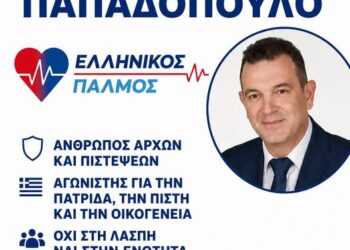 ΟΧΙ ΑΛΛΗ ΛΑΣΠΗ ΣΤΟΝ ΝΙΚΟ ΠΑΠΑΔΟΠΟΥΛΟ