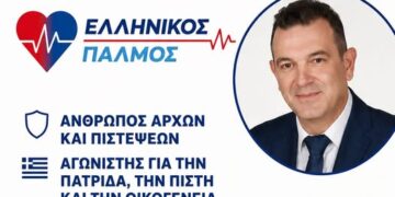ΟΧΙ ΑΛΛΗ ΛΑΣΠΗ ΣΤΟΝ ΝΙΚΟ ΠΑΠΑΔΟΠΟΥΛΟ