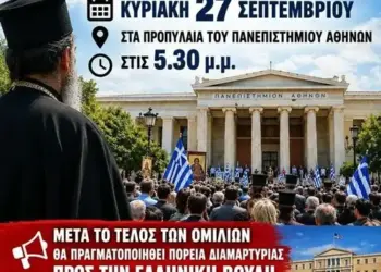 ΠΑΝΕΛΛΑΔΙΚΗ ΚΛΗΡΙΚΟΛΑΙΚΉ ΣΥΓΚΈΝΤΡΩΣΗ ΔΙΑΜΑΡΤΥΡΙΑΣ ΚΑΤΆ ΤΟΥ ΠΡΟΣΩΠΙΚΟΥ ΑΡΙΘΜΟΥ ΚΑΙ ΤΩΝ ΝΕΩΝ ΗΛΕΚΤΡΟΝΙΚΩΝ ΤΑΥΤΟΤΗΤΩΝ