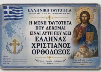 ΚΑΙ ΛΕΜΕ ΟΧΙ ΣΤΑ ΔΕΣΜΑ ΤΗΣ ΤΥΡΑΝΙΑΣ!!! Σήμερα 17.30 στα προπύλαια Αθηνών γιατί όλοι μαζί μπορούμε.