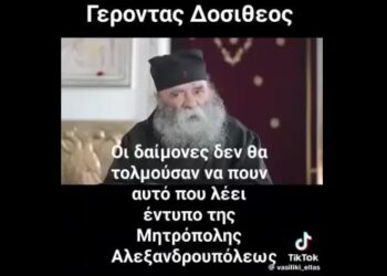 Φτάσαμε στα εσχατα…. Απίστευτο…. Το βρήκαμε!