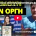 Απίστευτη απάντηση Μητσοτάκη για βιβλία Δημοτικού με woke προπαγάνδα