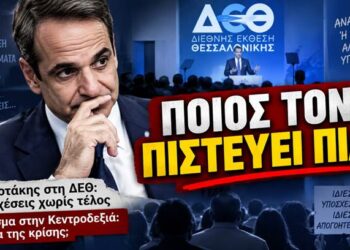 Αποστόλου: Η παραχολογία Μητσοτάκη στη ΔΕΘ δεν έχει τέλος…