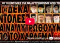 ΟΙ 10 ΕΝΤΟΛΕΣ ΓΙΑ ΝΑ ΛΥΤΡΩΘΟΥΜΕ ΑΠΟ ΤΟ ΧΑΡΑΓΜΑ .ΗΞΕΡΕΣ ΟΤΙ μας τα λέγε ο Αγ Παίσιος ;