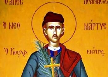 ΑΓΙΟΣ ΝΕΟΜΑΡΤΥΣ ΑΘΑΝΑΣΙΟΣ Ο ΚΟΥΛΑΚΙΩΤΗΣ ΕΝ ΘΕΣΣΑΛΟΝΙΚΗ