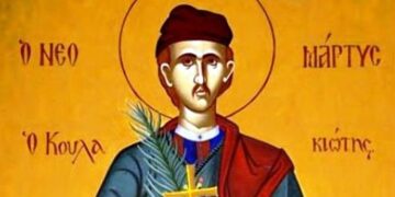 ΑΓΙΟΣ ΝΕΟΜΑΡΤΥΣ ΑΘΑΝΑΣΙΟΣ Ο ΚΟΥΛΑΚΙΩΤΗΣ ΕΝ ΘΕΣΣΑΛΟΝΙΚΗ