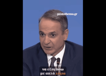 Πάμε σε υπηρεσιακή κυβέρνηση; Έρχεται Η προφητεία..;