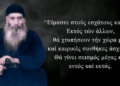 ΑΚΟΥΣΤΕΤΟ! ΒΑΣΙΛΕΙΟΣ Καυσοκαλαβίτης: Είμαστε στους εσχάτους καιρούς! Το κακό θα έρθει από τη Δύση και γρήγορα…