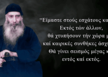 ΑΚΟΥΣΤΕΤΟ! ΒΑΣΙΛΕΙΟΣ Καυσοκαλαβίτης: Είμαστε στους εσχάτους καιρούς! Το κακό θα έρθει από τη Δύση και γρήγορα…