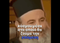 Τέτοια έλεγε …..γι αυτό βρέθηκαν 2 πρωτογενείς καρκίνοι στο σώμα του !! τυχαίο δεν νομίζω !!
