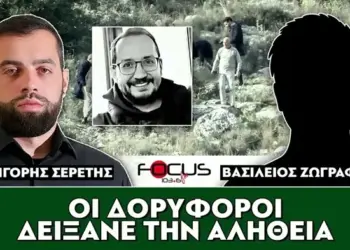 Σερέτης – Οι δορυφόροι έδειξαν την αλήθεια