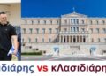 BAS_4: Κασιδιάρης vs κΛασιδιάρηδων – Επιστροφή για τα έσχατα