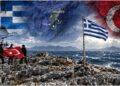 ΗΛΙΑΣ Δ. ΚΑΛΛΙΩΡΑΣ: Η ΕΛΛΑΔΑ ΚΑΙ Ο ΚΟΣΜΟΣ ΣΗΜΕΡΑ, ΣΕ ΤΙΤΛΟΥΣ (17/9/2026)