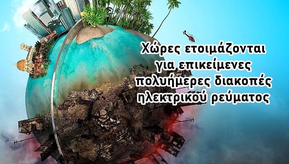 Χρήστος Μαντζιάρης: Η Agenda 2030 σε τελικό στάδιο εφαρμογής. Κάτι τους βιάζει να μας φέρουν το τέλος της ζωής όπως την ξέρουμε