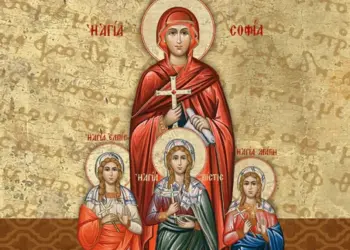 Η ΑΓΙΑ ΣΟΦΙΑ ΚΑΙ ΟΙ ΑΓΙΕΣ ΚΟΡΕΣ ΤΗΣ, ΠΙΣΤΙΣ, ΕΛΠΙΣ ΚΑΙ ΑΓΑΠΗ