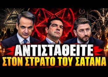 “ΠΟΛΕΜΟΣ” ΜΕΧΡΙΣ ΕΣΧΑΤΩΝ