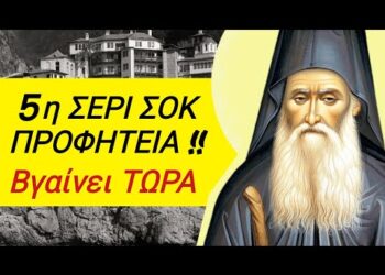 ΕΚΤΑΚΤΟ !! ΠΡΟΦΗΤΕΙΑ ΣΟΚ Αγ. Δανιήλ ΒΓΑΙΝΕΙ ΤΩΡΑ !! Όλοι οι ΠΙΣΤΟΙ & οι ΙΕΡΕΙΣ θα δοκιμαστουν