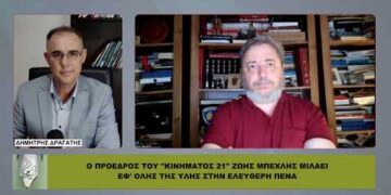 ΖΩΗΣ ΜΠΕΧΛΗΣ: «3.000 βουλευτές» – Τι είπε για Βελόπουλο, Λατινοπούλου και Κασιδιάρη