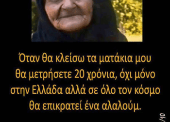 ΚΑΙ όμως είναι η ΑΛΗΘΕΙΑ και όσα θα διαβάσετε