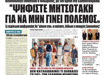 Γεώργιος Αποστολάκης: Ο φόβος του πολέμου δεν μπορεί να γίνει ψηφοδέλτιο