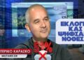 Εἰδικός τῆς τεχνολογίας μᾶς ἀποκαλύπτει τό διαβλητό καί τό ἀηθές τῆς Ἠλεκτρονικῆς Διακυβέρνησης, μέ ἀφορμή τήν πιθανή ἠλεκτρονική “νοθεία” στίς ἐκλογές καί τά…..