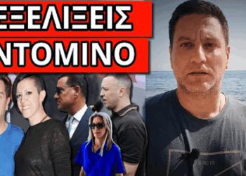 ΒΟΜΒΑ ΤΩΡΑ ΜΙΛΗΣΕ η αδερφή του Γιώργου Μαζωνάκη