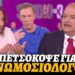 Τους πετσόκοψε ο Ιωαννίδης στον ΣΚΑΪ για τους συνωμοσιολόγους και τους ακαταδίωκτους επιστήμονες
