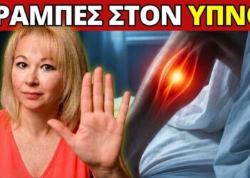 Ξυπνάτε τη Νύχτα από Κράμπες; Το Σιωπηλό Σημάδι που Όλοι Αγνοούν Μετά τα 50!