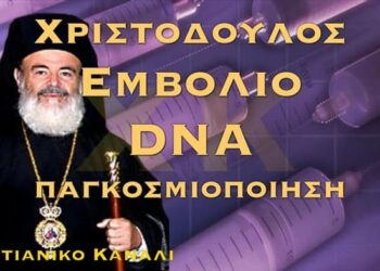 ΤΙ ΘΑ ΖΗΣΟΥΜΕ ΜΕΧΡΙ ΤΟ 2080 – ΤΙ ΕΙΧΕ ΠΕΙ ΣΕ ΣΥΝΕΝΤΕΥΞΗ Ο ΧΡΙΣΤΟΔΟΥΛΟΣ ΤΟ 1999