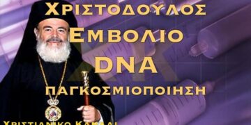ΤΙ ΘΑ ΖΗΣΟΥΜΕ ΜΕΧΡΙ ΤΟ 2080 – ΤΙ ΕΙΧΕ ΠΕΙ ΣΕ ΣΥΝΕΝΤΕΥΞΗ Ο ΧΡΙΣΤΟΔΟΥΛΟΣ ΤΟ 1999