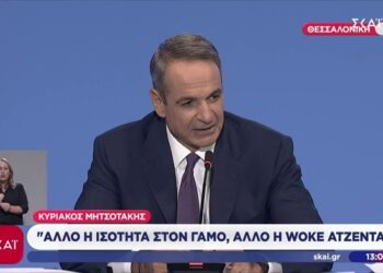 Μητσοτάκης: Σαχλαμάρες τά περί woke ἀτζέντας! Γελοιογραφία Δημητρίου Χατζηνικολάου