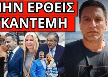 ΧΑΜΟΣ με Μητσοτάκη και Ιωάν.Τούνη – Για την Μαρέβα το έκανε;