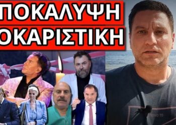 ΑΥΤΟ ΚΡΥΒΟΥΝ για το ξαφνικό τέλος του Γιώργου Μαζωνάκη 54χρ.