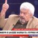 ΣΟΚ από Μάζη: Στήνουν “εθνική κρίση” για να κερδίσουν τις εκλογές σε Ελλάδα και Τουρκία!