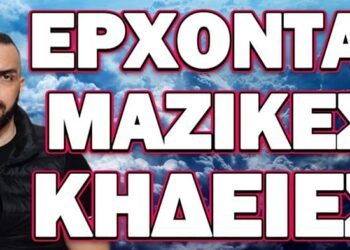 ΕΚΠΑΙΔΕΥΟΥΝ ΑΡΟΝ ΑΡΟΝ ΤΟΥΣ ΠΑΠΑΔΕΣ! ΕΡΧΟΝΤΑΙ ΜΑΖΙΚΕΣ ΚΗΔΕΙΕΣ…