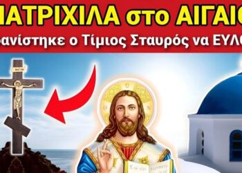 ΣΥΓΚΛΟΝΙΣΜΕΝΗ Η ΕΛΛΑΔΑ!! Ο Τίμιος Σταυρός Εμφανίστηκε Πάνω Απο Το Αιγαίο