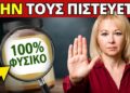 Σας Λένε ΨΕΜΑΤΑ για την Υγεία; 7 Παγίδες που ΔΕΝ Γνωρίζετε!