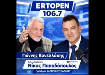 Η ΕΛΛΑΔΑ ΣΤΟ ΧΕΙΛΟΣ ΤΟΥ ΑΦΑΝΙΣΜΟΥ — Η ΣΙΩΠΗ ΤΕΛΕΙΩΣΕ!. Ραδιοφωνική συνέντευξη του Νίκου Παπαδόπουλου