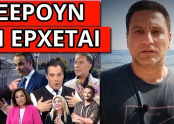 ΔΙΕΡΡΕΥΣΕ ΤΩΡΑ: Το μυστικό της Ρωσίας για τον Μητσοτάκη
