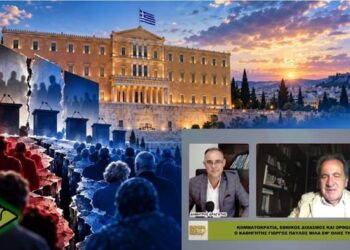 ΠΟΙΟΣ ΕΛΕΓΧΕΙ ΤΑ ΚΟΜΜΑΤΑ; Η παρέμβαση του καθηγητή Γιώργου Παύλου