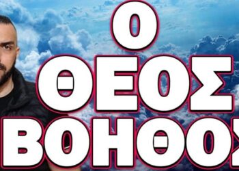 ΣΟΚΑΡΕΙ Η “ΠΡΟΦΗΤΕΙΑ” ΤΟΥ ΣΕΡΓΚΕΪ ΛΑΒΡΟΦ! Ο ΘΕΟΣ ΒΟΗΘΟΣ