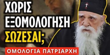 Σώζονται όσοι δεν πρόλαβαν να εξομολογηθούν; | π. Στέφανος Αναγνωστόπουλος †