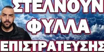 ΕΤΟΙΜΑΖΟΥΝ ΠΥΡΕΤΩΔΩΣ ΚΑΤΑΦΥΓΙΑ ΟΙ ΠΛΟΥΣΙΟΙ! ΣΤΕΛΝΟΥΝ ΦΥΛΛΑ ΕΠΙΣΤΡΑΤΕΥΣΗΣ