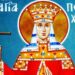 ΑΓΙΑ ΠΟΥΛΧΕΡΙΑ: Η ΕΥΣΕΒΗΣ ΑΥΓΟΥΣΤΑ ΤΟΥ ΒΥΖΑΝΤΙΟΥ